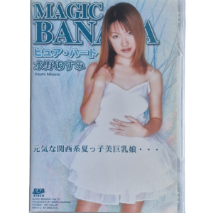 Magic Banana: Pure Heart (Asumi Mizuno) – DVD    HARDCORE